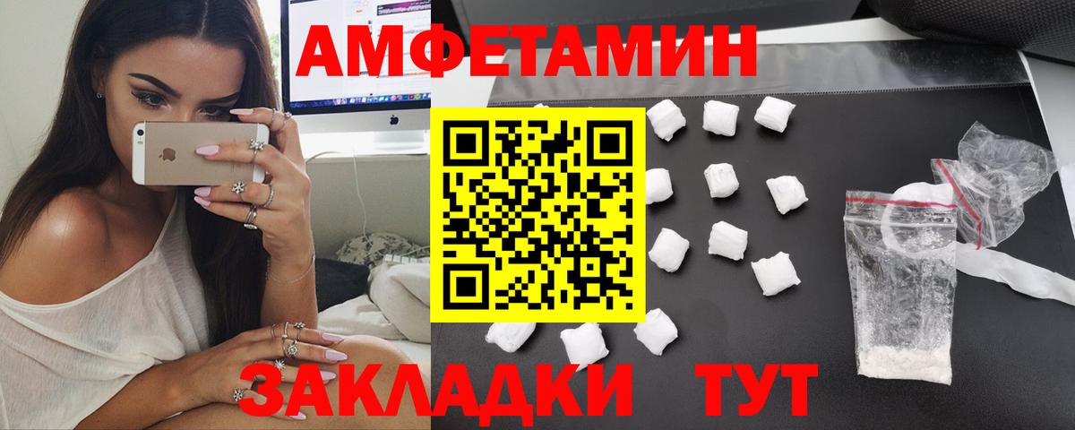 Амфетамин  АМФ Розовый  Вход с VPN  Кириши 