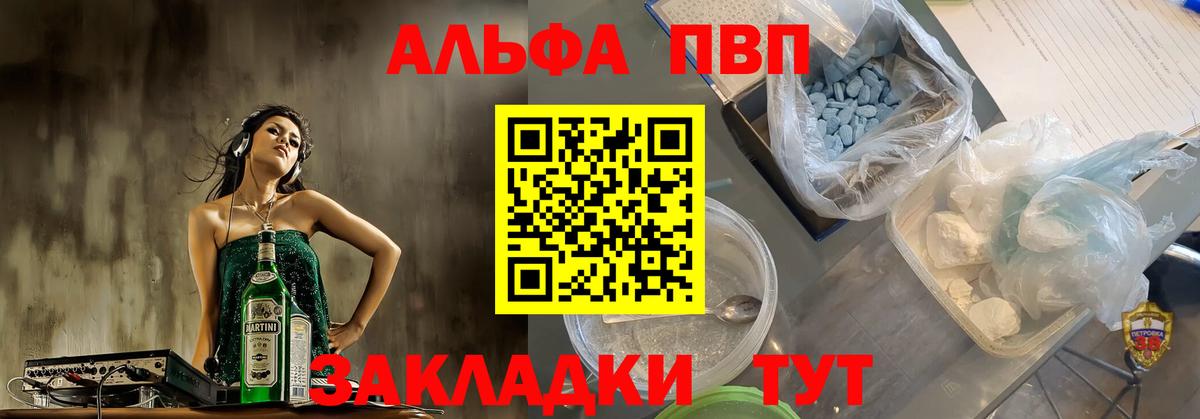 Alfa_PVP кристаллы Кириши