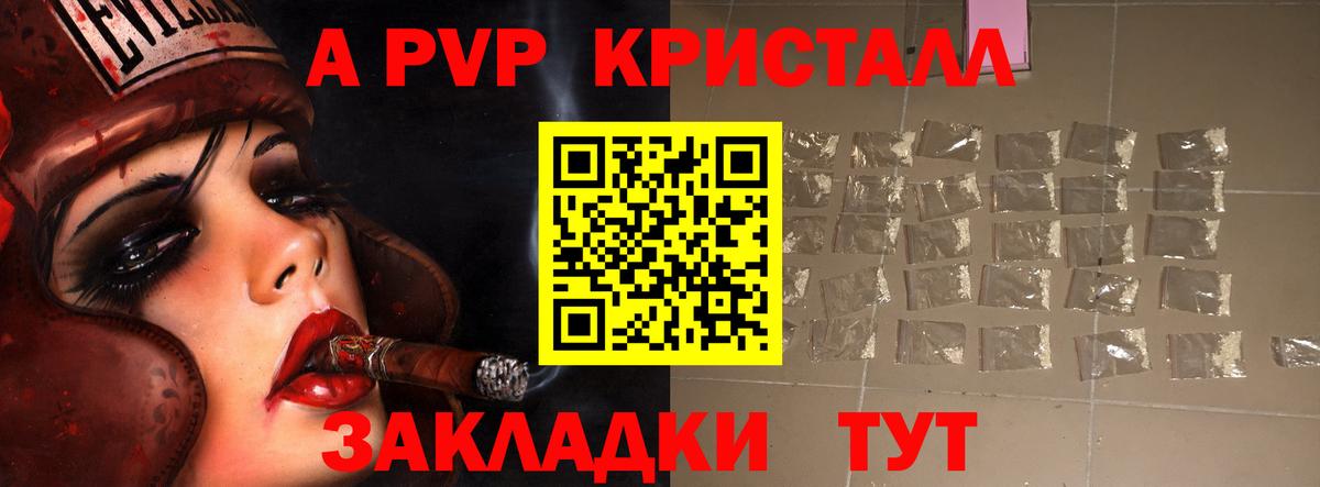 Alpha-PVP  Alfa_PVP мука  Alfa_PVP VHQ  APVP Crystall  Вход с VPN  Кириши 