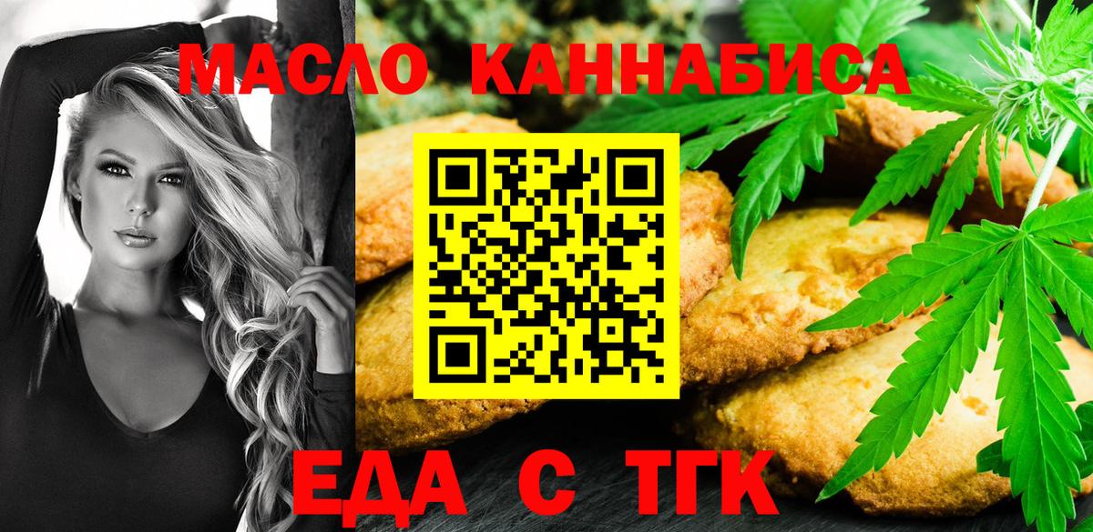 Кириши  Печенье с ТГК конопля  Вход с VPN 