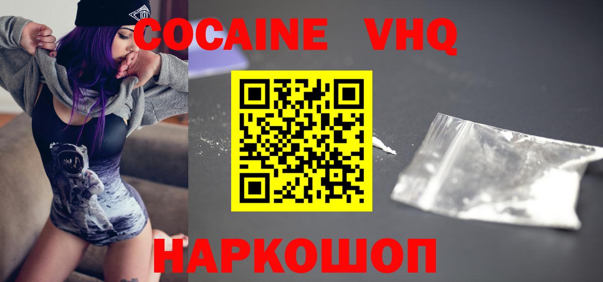 Кокаин Колумбийский  Cocaine Fish Scale  КОКАИН  Кириши  Вход с VPN 
