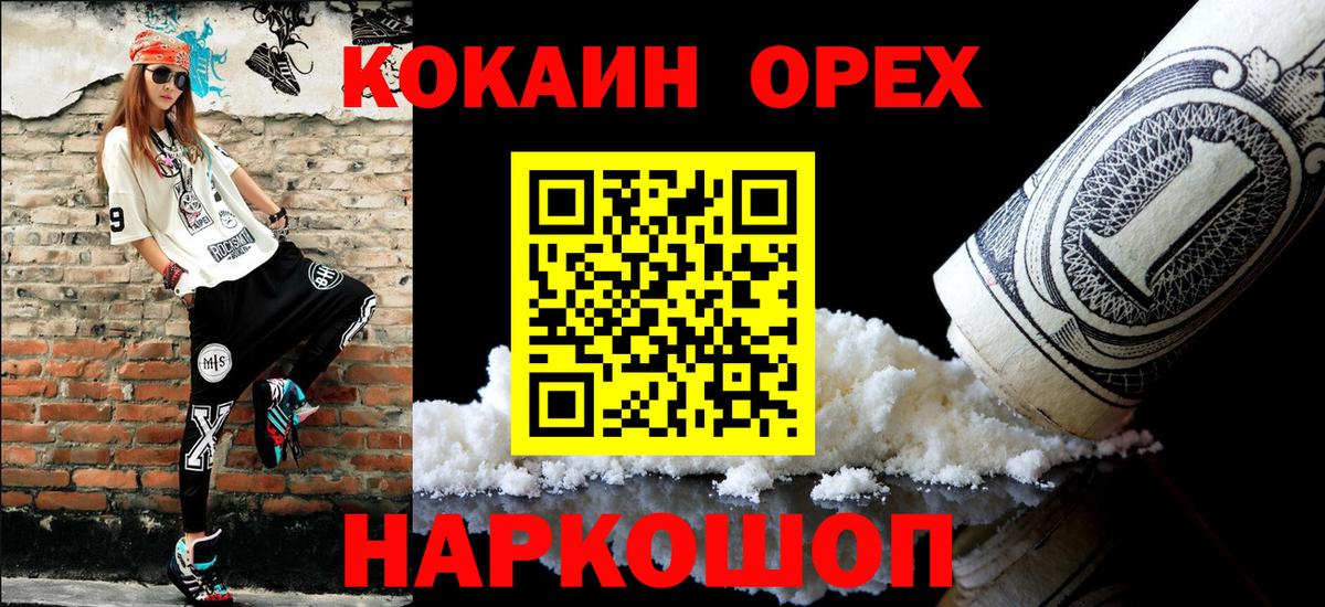 Cocaine 98% Кириши
