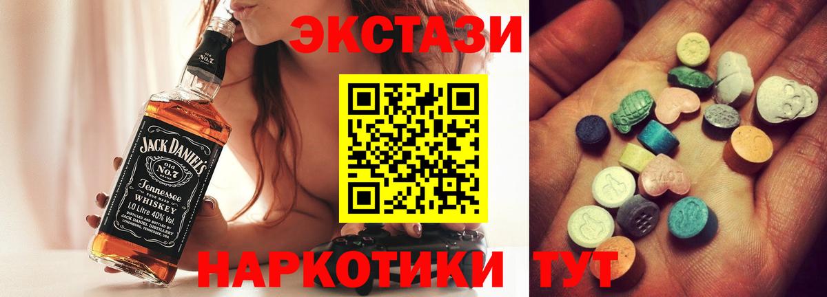 Ecstasy 99%  Вход с VPN  Кириши  Ecstasy 99% 