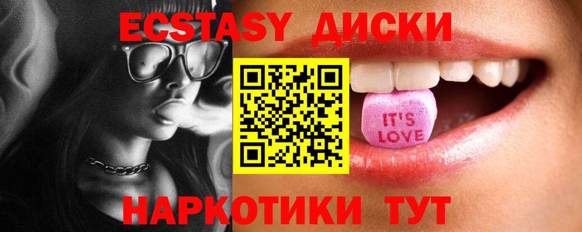 Ecstasy Cube Кириши