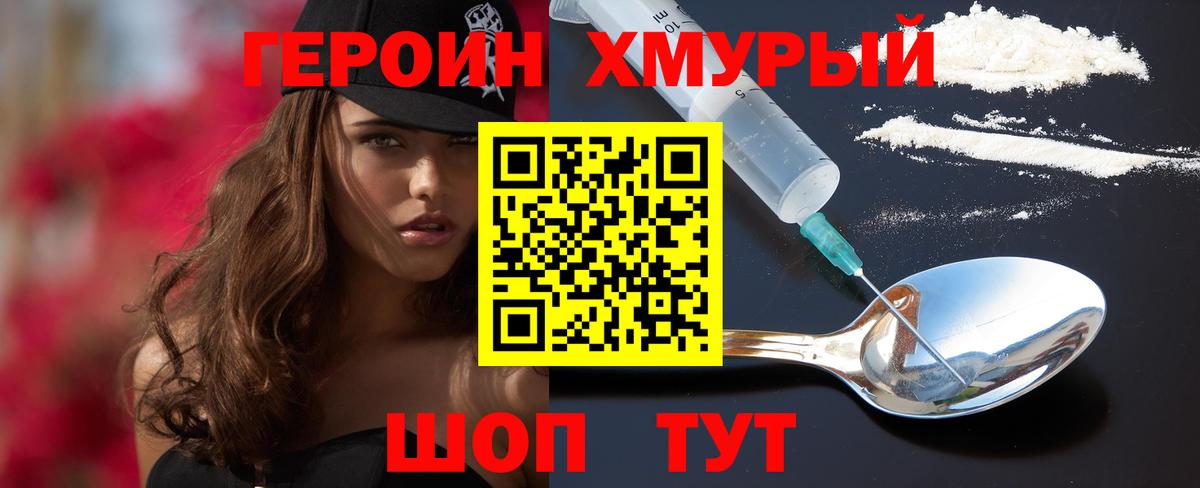 Кириши  ГЕРОИН гречка  Вход с VPN 