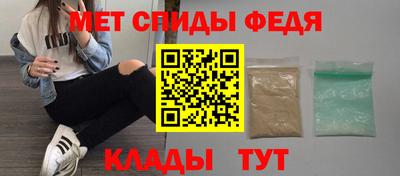 спиды Краснокаменск