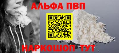 apvp Краснознаменск
