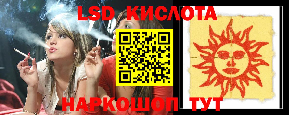 Лсд 25 экстази кислота  Лсд 25 экстази кислота  Вход с VPN  Кириши 