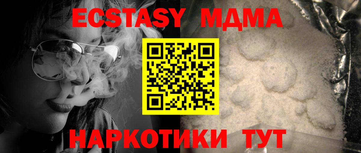 MDMA crystal  Вход с VPN  Кириши  MDMA VHQ 