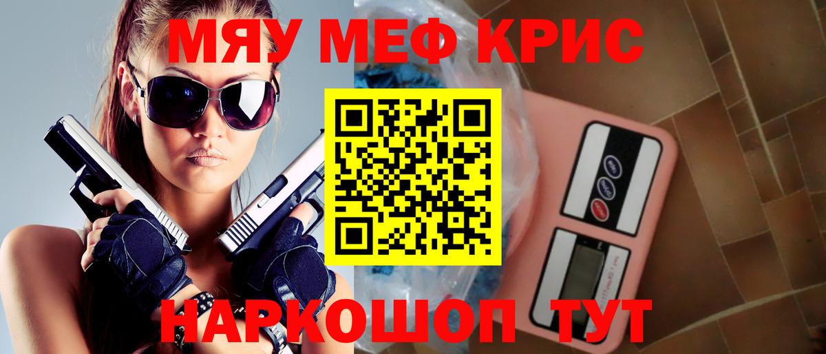 Меф мяу мяу  Вход с VPN  Меф 4 MMC  Кириши 